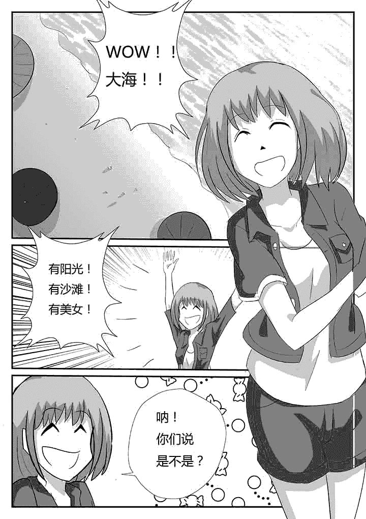 《蒲公英之恋》漫画最新章节第81章：更有趣的人免费下拉式在线观看章节第【8】张图片