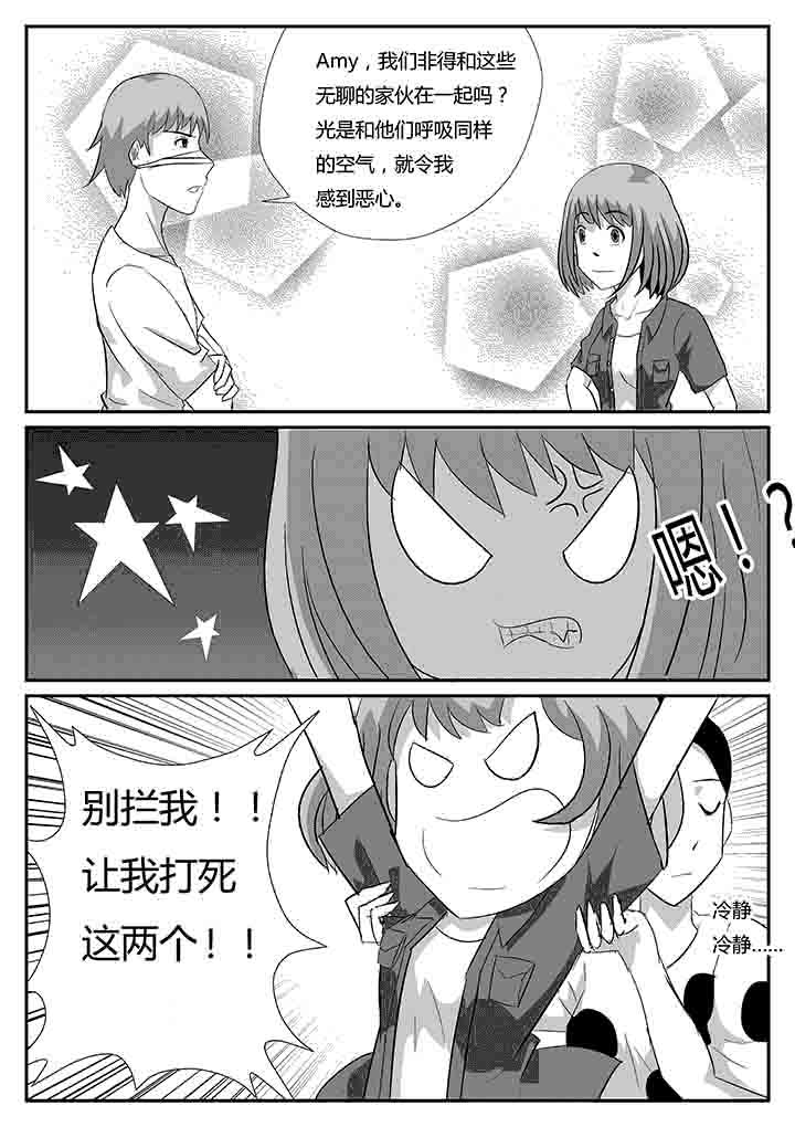 《蒲公英之恋》漫画最新章节第81章：更有趣的人免费下拉式在线观看章节第【2】张图片