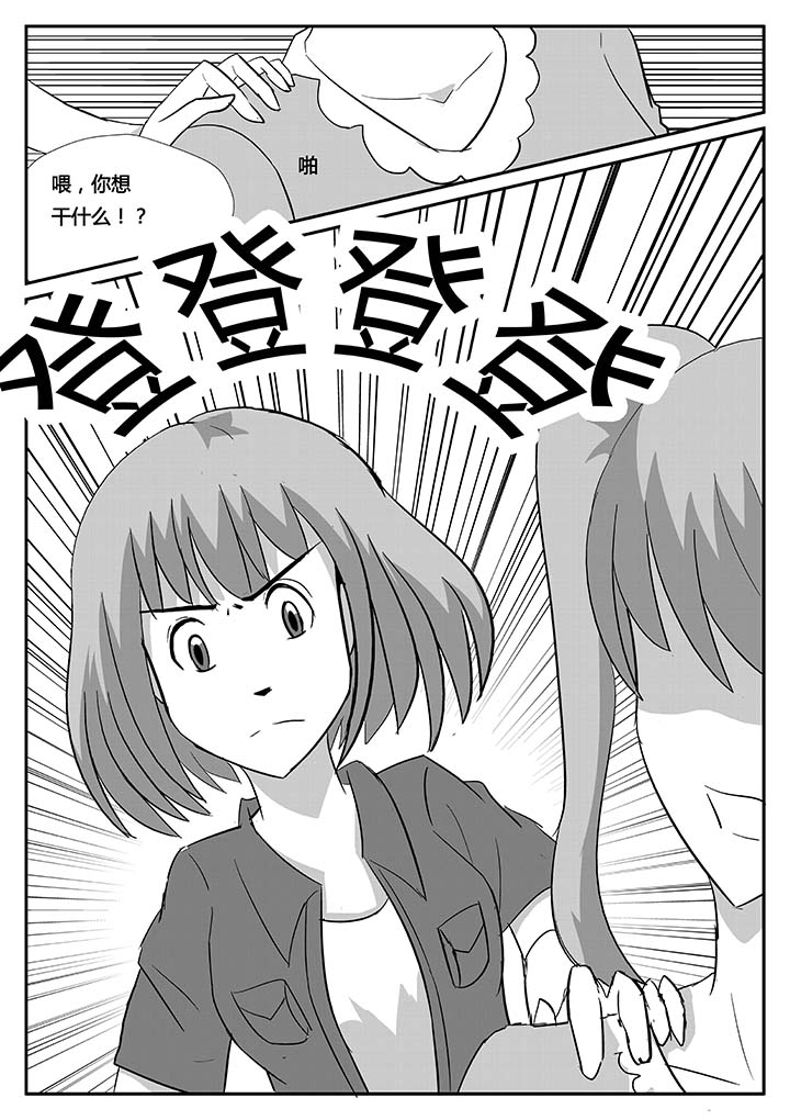 《蒲公英之恋》漫画最新章节第85章：闪亮登场免费下拉式在线观看章节第【1】张图片