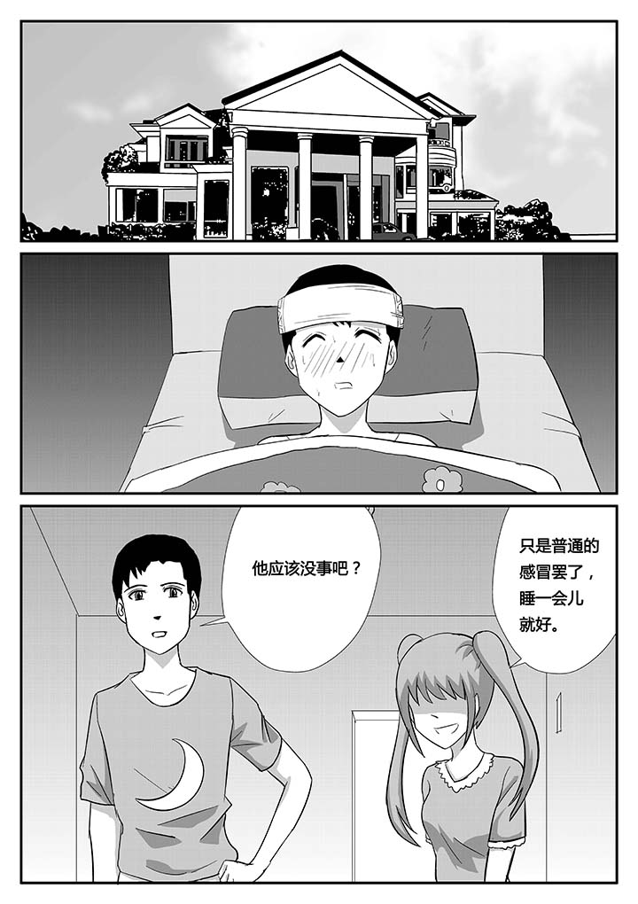 《蒲公英之恋》漫画最新章节第85章：闪亮登场免费下拉式在线观看章节第【8】张图片