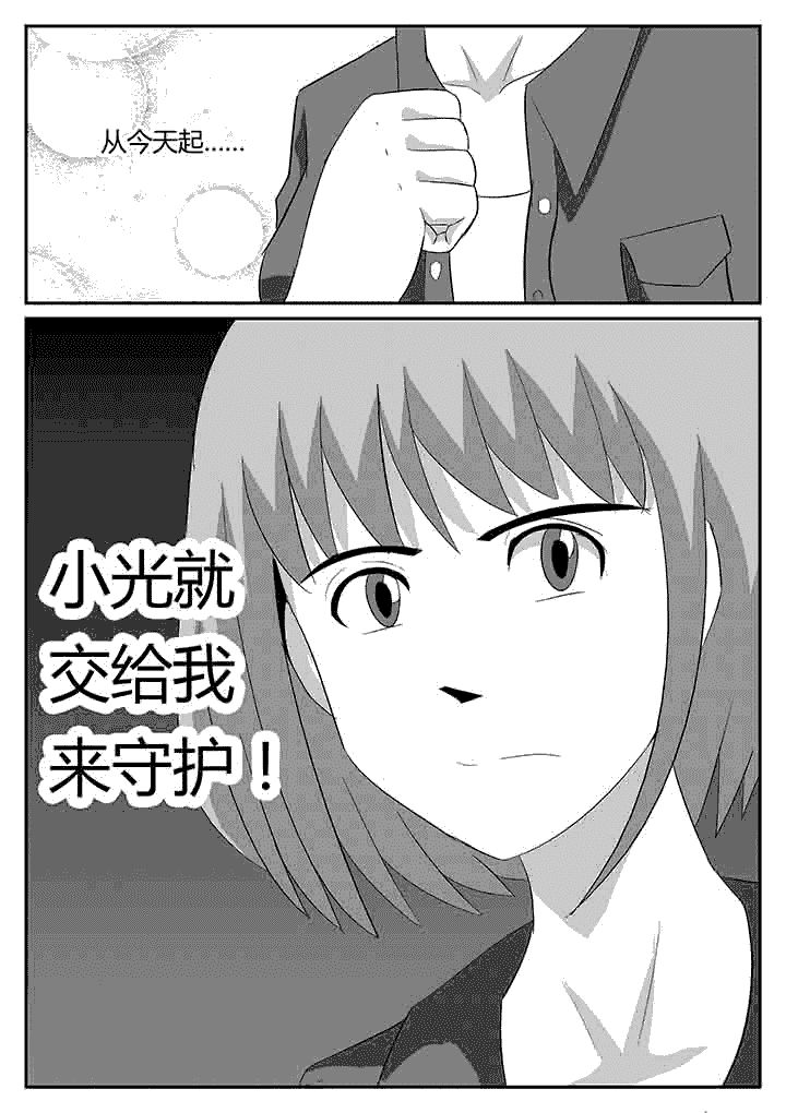 《蒲公英之恋》漫画最新章节第86章：接力棒免费下拉式在线观看章节第【1】张图片