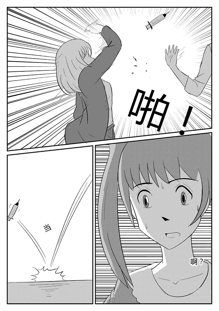 《蒲公英之恋》漫画最新章节第86章：接力棒免费下拉式在线观看章节第【6】张图片