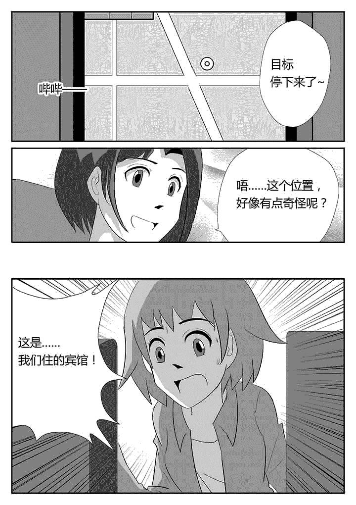 《蒲公英之恋》漫画最新章节第90章：基本礼貌免费下拉式在线观看章节第【1】张图片