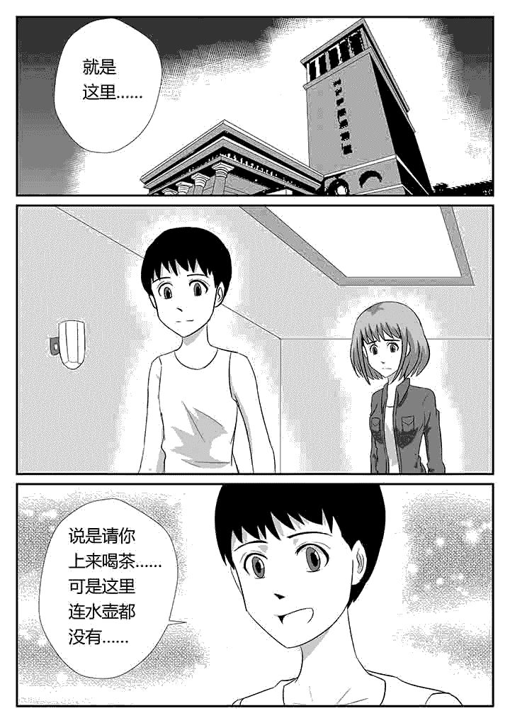 《蒲公英之恋》漫画最新章节第91章：破碎的声音免费下拉式在线观看章节第【6】张图片