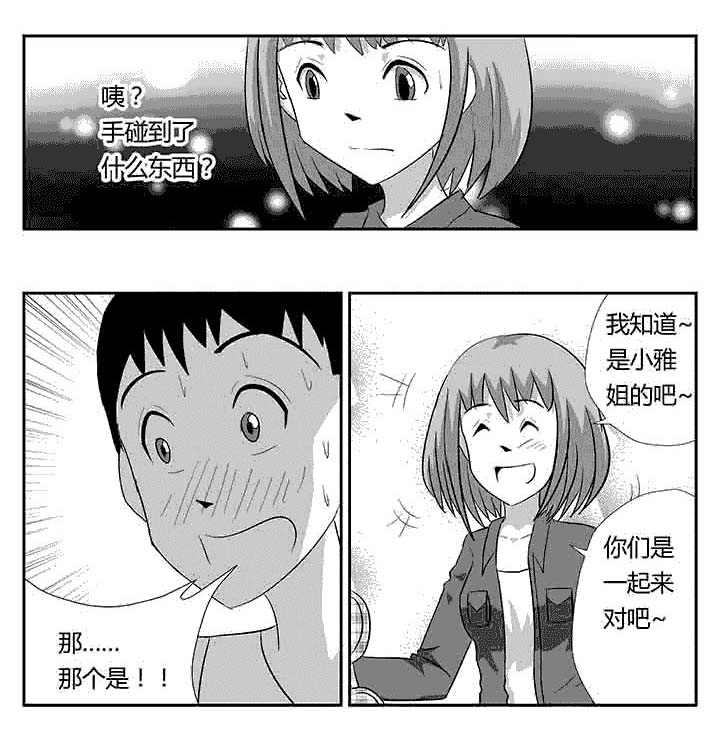 《蒲公英之恋》漫画最新章节第91章：破碎的声音免费下拉式在线观看章节第【4】张图片