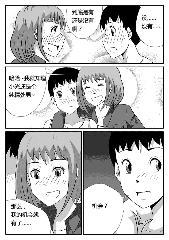 《蒲公英之恋》漫画最新章节第91章：破碎的声音免费下拉式在线观看章节第【2】张图片