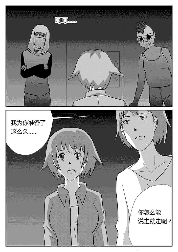 《蒲公英之恋》漫画最新章节第94章：为你准备免费下拉式在线观看章节第【1】张图片