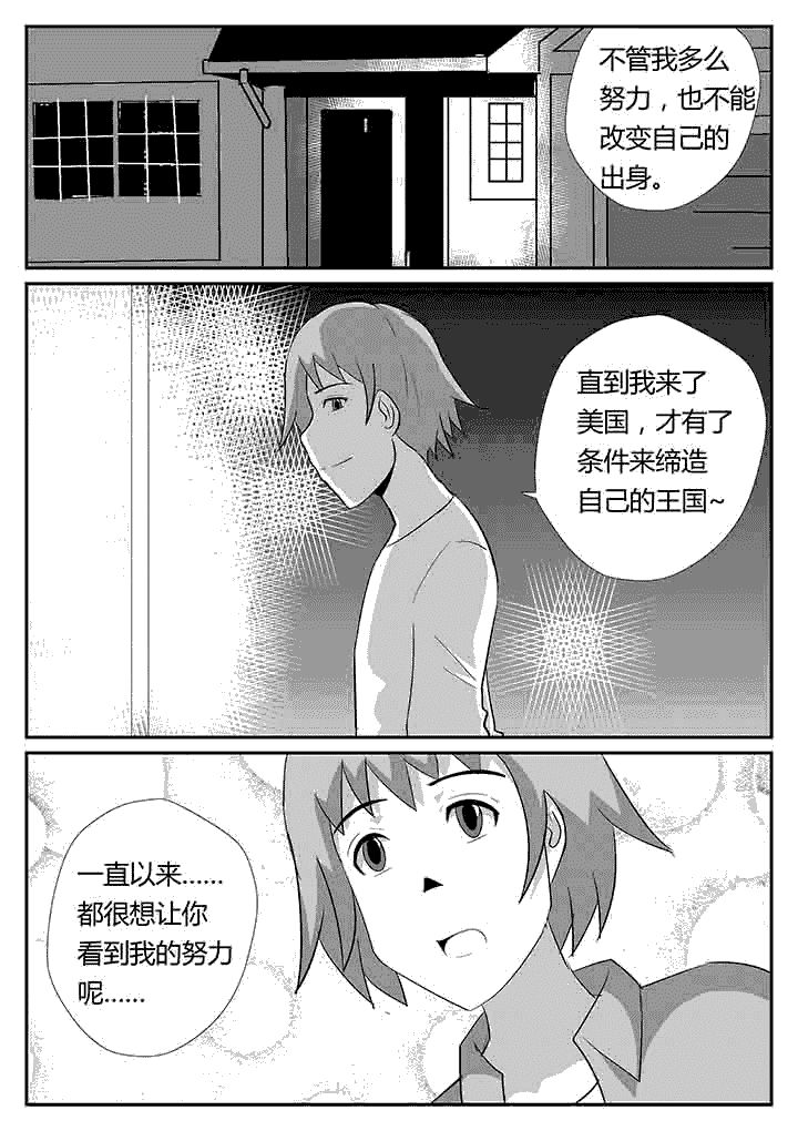 《蒲公英之恋》漫画最新章节第94章：为你准备免费下拉式在线观看章节第【5】张图片