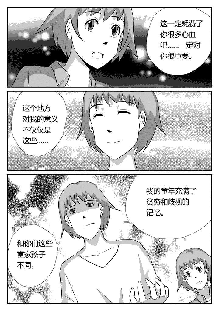 《蒲公英之恋》漫画最新章节第94章：为你准备免费下拉式在线观看章节第【6】张图片