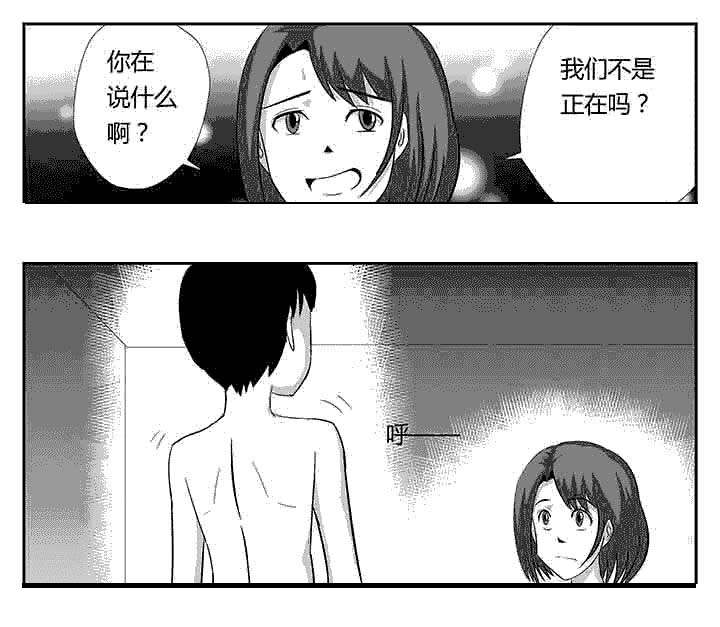 《蒲公英之恋》漫画最新章节第96章：毁灭世界免费下拉式在线观看章节第【4】张图片