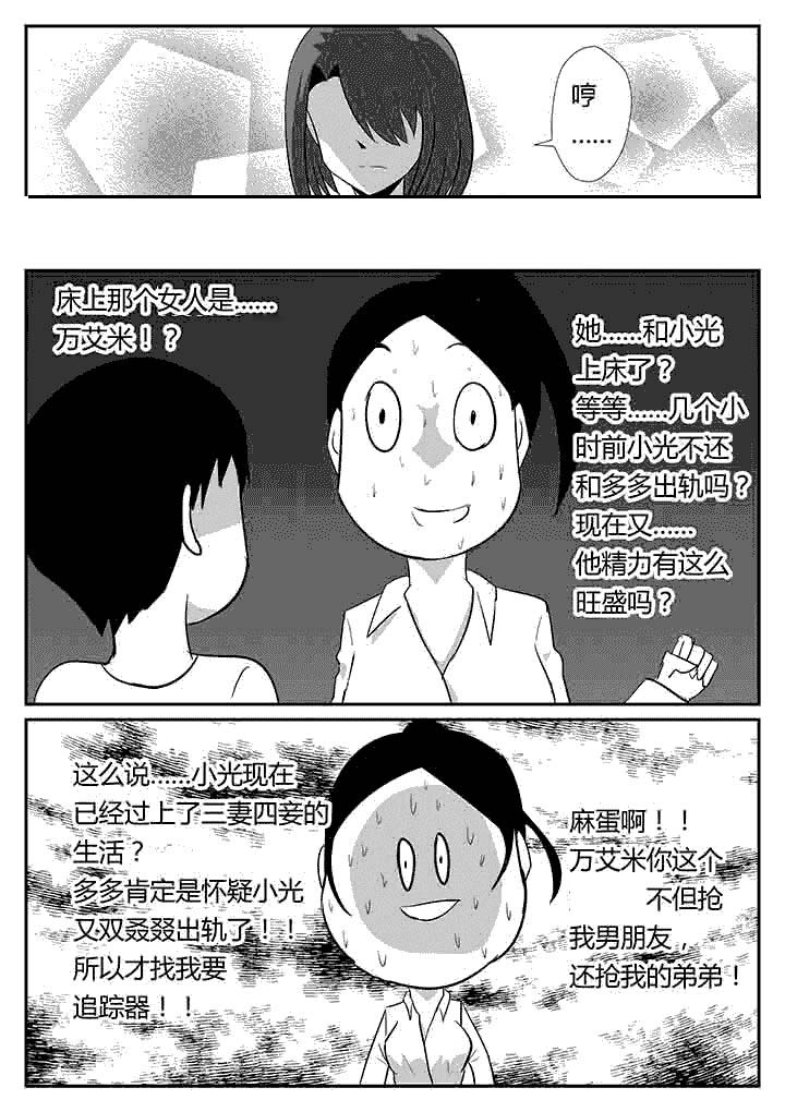 《蒲公英之恋》漫画最新章节第97章：真的爱你免费下拉式在线观看章节第【6】张图片