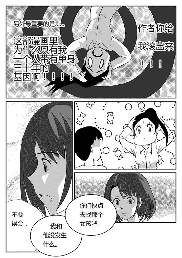 《蒲公英之恋》漫画最新章节第97章：真的爱你免费下拉式在线观看章节第【5】张图片