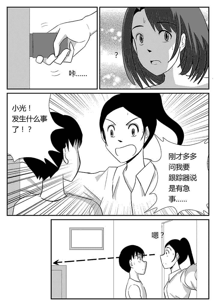 《蒲公英之恋》漫画最新章节第97章：真的爱你免费下拉式在线观看章节第【7】张图片