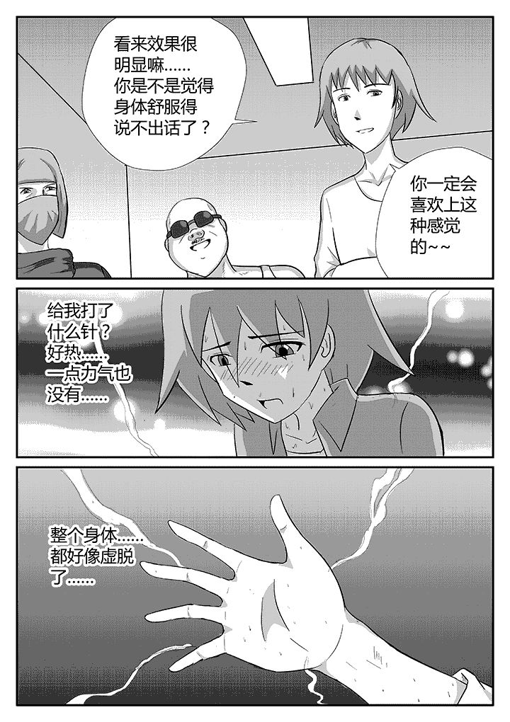 《蒲公英之恋》漫画最新章节第98章：肚子难受免费下拉式在线观看章节第【8】张图片