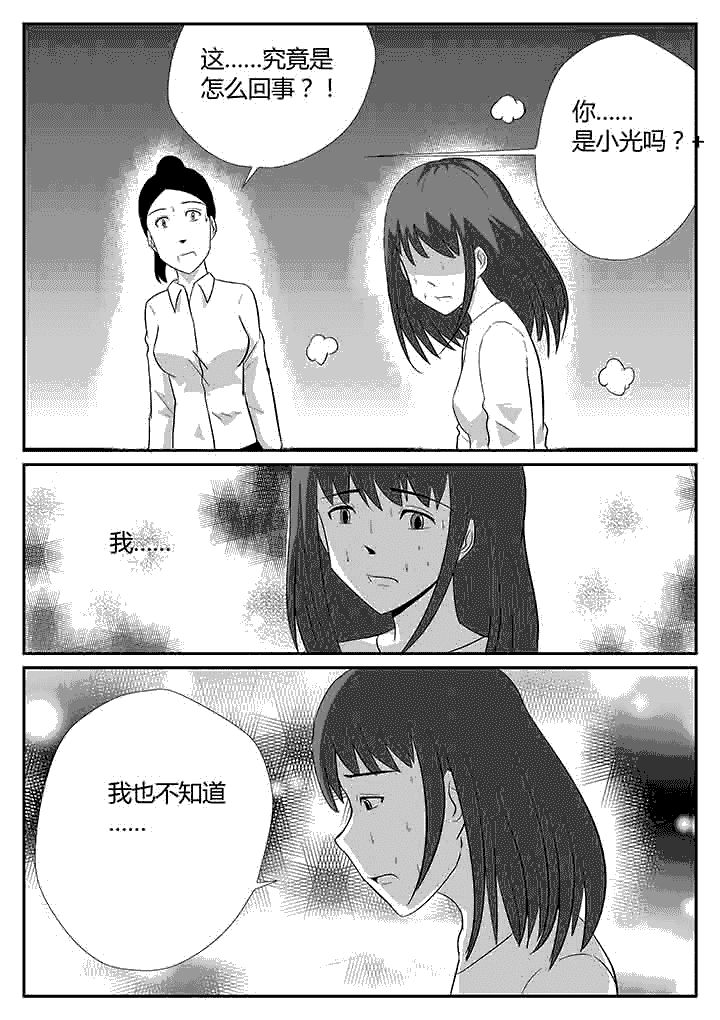 《蒲公英之恋》漫画最新章节第100章：我是怪物免费下拉式在线观看章节第【8】张图片