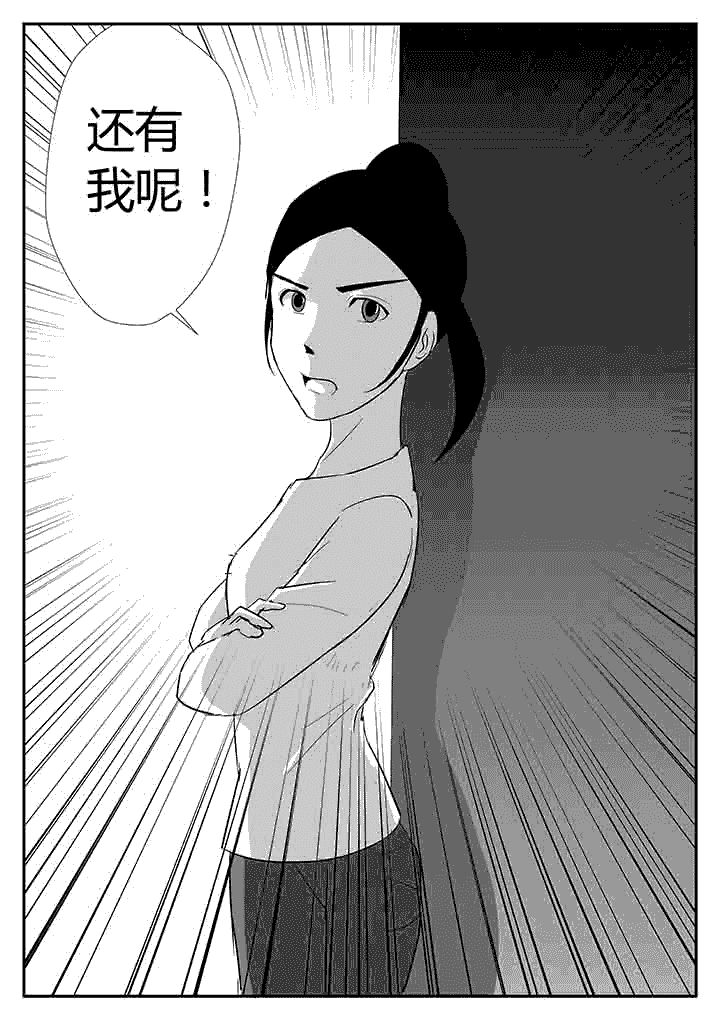 《蒲公英之恋》漫画最新章节第101章：还有我免费下拉式在线观看章节第【1】张图片