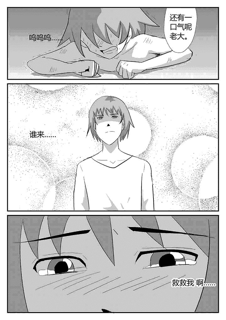 《蒲公英之恋》漫画最新章节第101章：还有我免费下拉式在线观看章节第【5】张图片