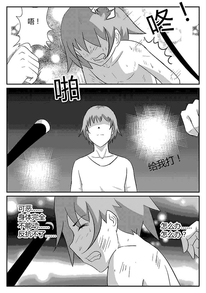 《蒲公英之恋》漫画最新章节第101章：还有我免费下拉式在线观看章节第【7】张图片