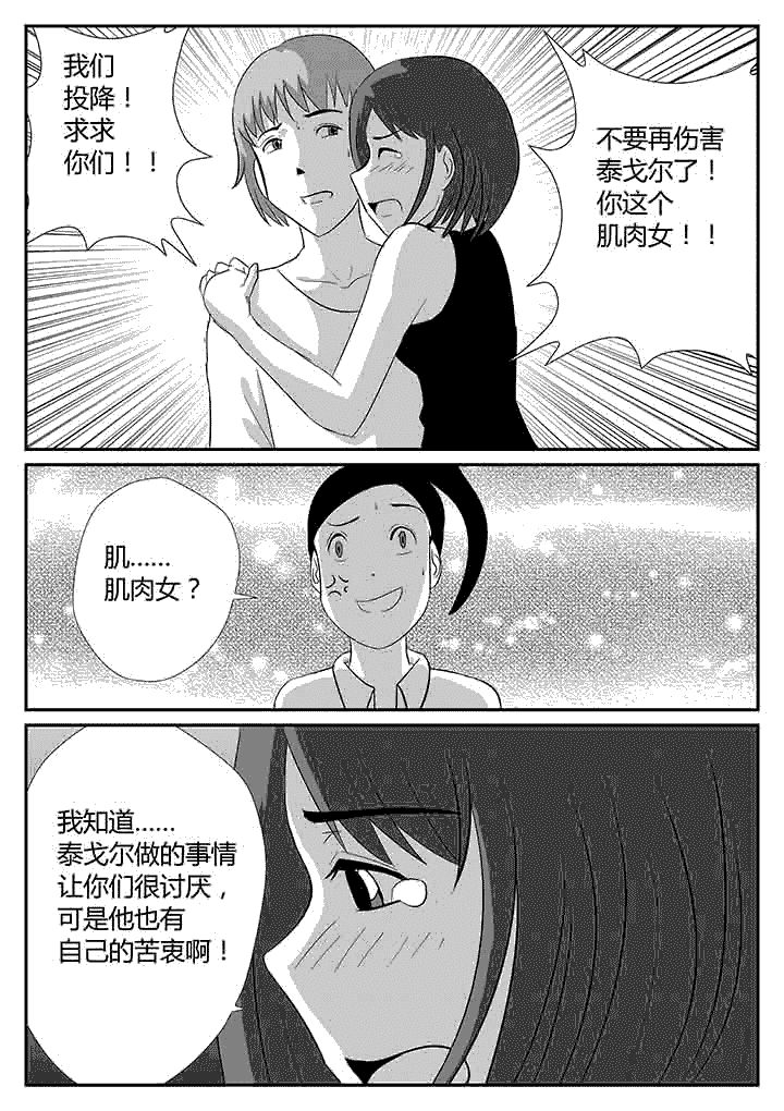 《蒲公英之恋》漫画最新章节第103章：嘭免费下拉式在线观看章节第【7】张图片