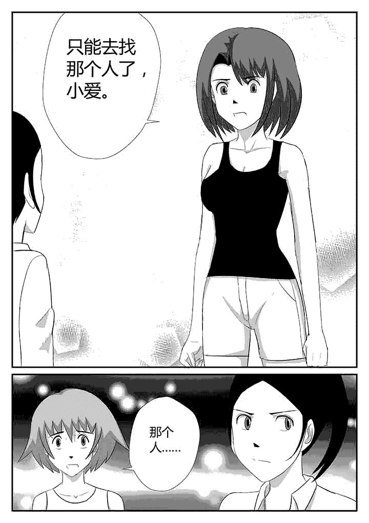 《蒲公英之恋》漫画最新章节第106章：马上出发免费下拉式在线观看章节第【4】张图片