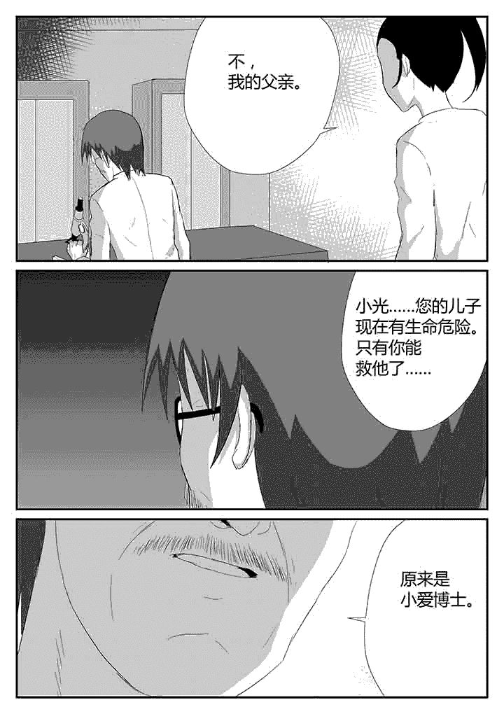 《蒲公英之恋》漫画最新章节第107章：为什么救他免费下拉式在线观看章节第【2】张图片