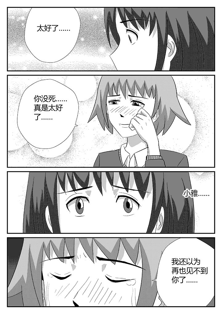 《蒲公英之恋》漫画最新章节第110章：镜像免费下拉式在线观看章节第【5】张图片