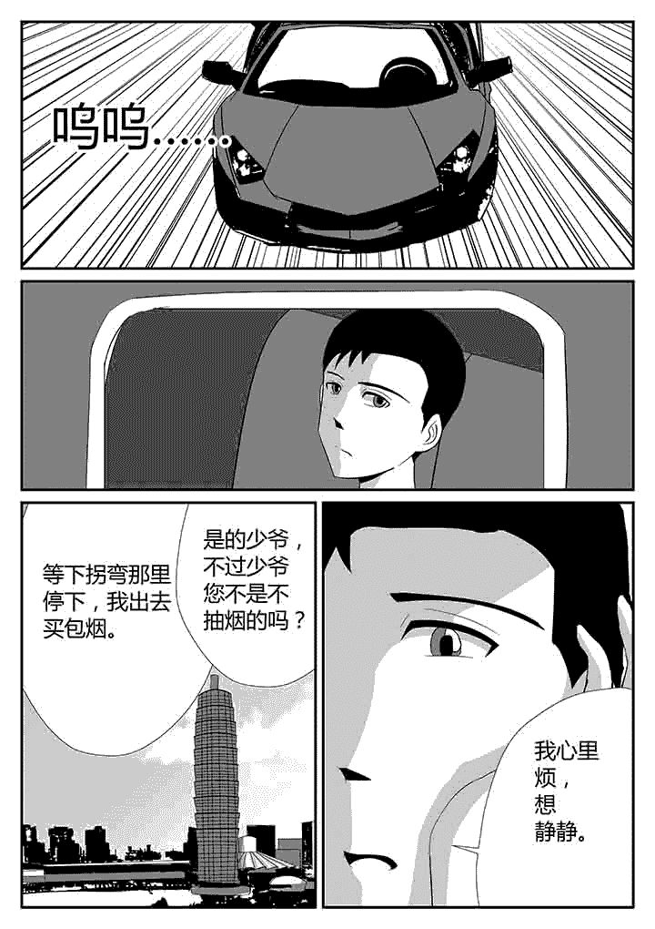 《蒲公英之恋》漫画最新章节第116章：我想静静免费下拉式在线观看章节第【3】张图片