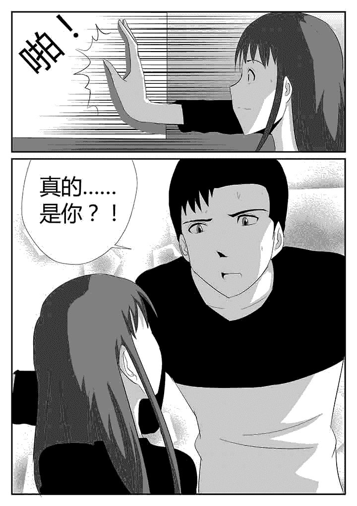 《蒲公英之恋》漫画最新章节第117章：不速之客免费下拉式在线观看章节第【1】张图片