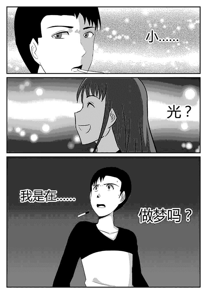 《蒲公英之恋》漫画最新章节第117章：不速之客免费下拉式在线观看章节第【8】张图片