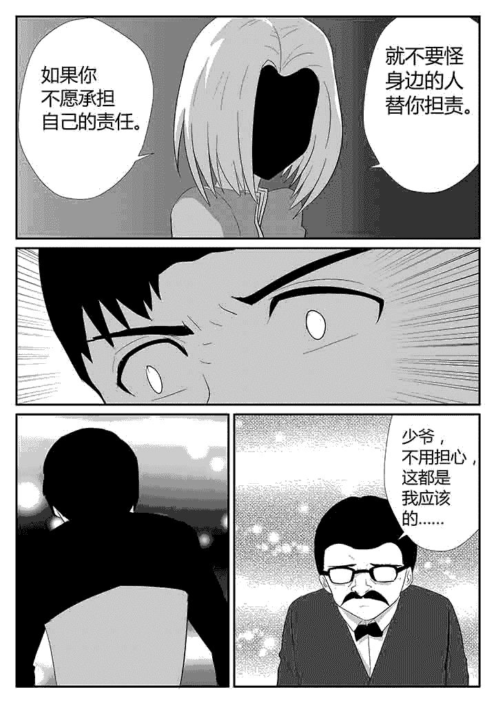 《蒲公英之恋》漫画最新章节第121章：中央决定免费下拉式在线观看章节第【2】张图片