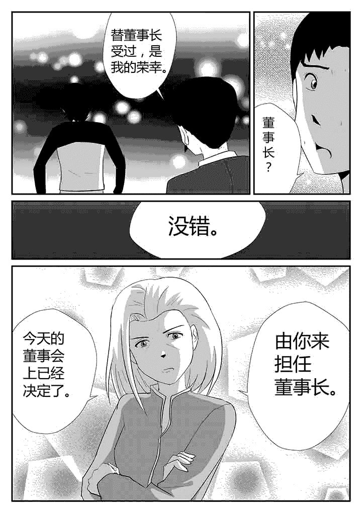 《蒲公英之恋》漫画最新章节第121章：中央决定免费下拉式在线观看章节第【1】张图片