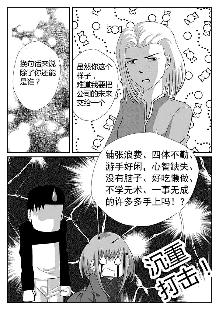 《蒲公英之恋》漫画最新章节第122章：永远守护免费下拉式在线观看章节第【5】张图片