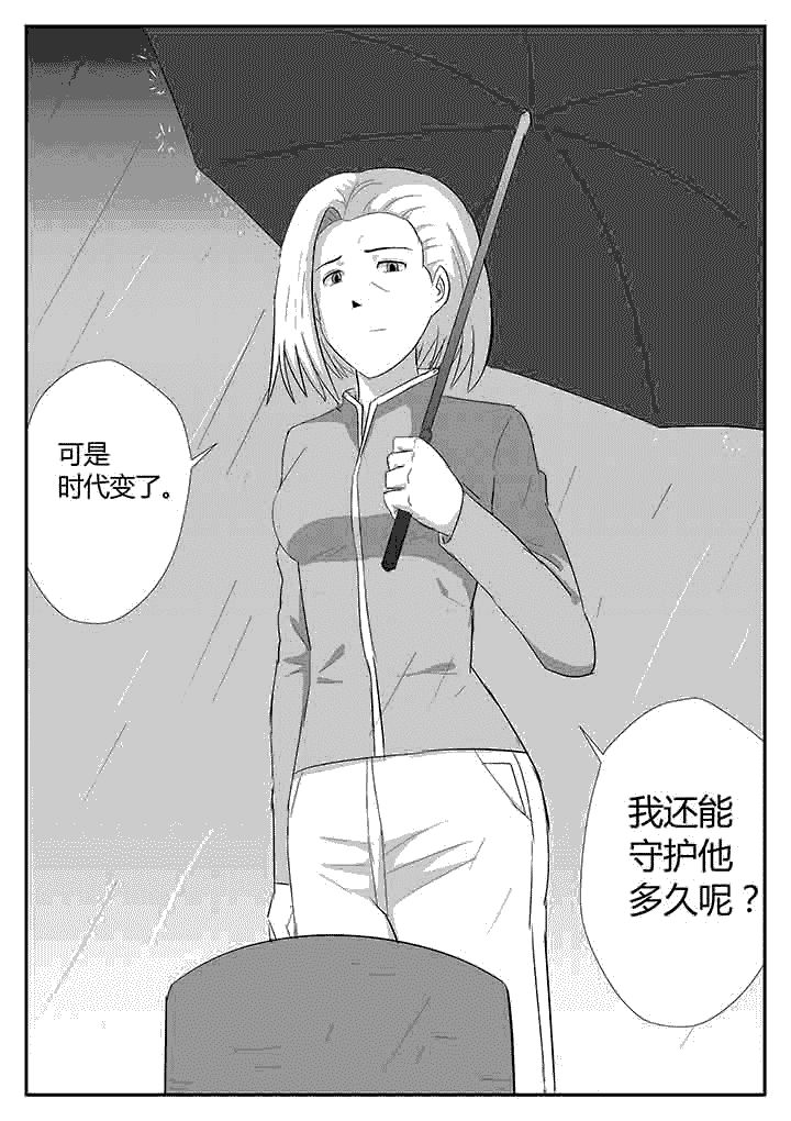 《蒲公英之恋》漫画最新章节第122章：永远守护免费下拉式在线观看章节第【1】张图片