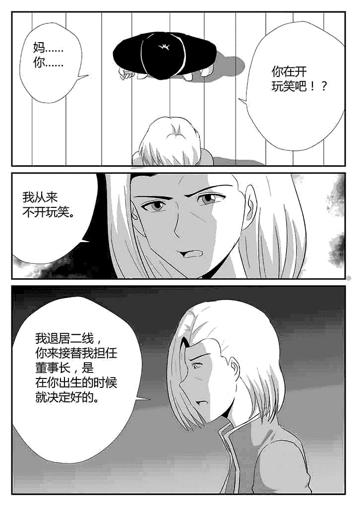 《蒲公英之恋》漫画最新章节第122章：永远守护免费下拉式在线观看章节第【8】张图片