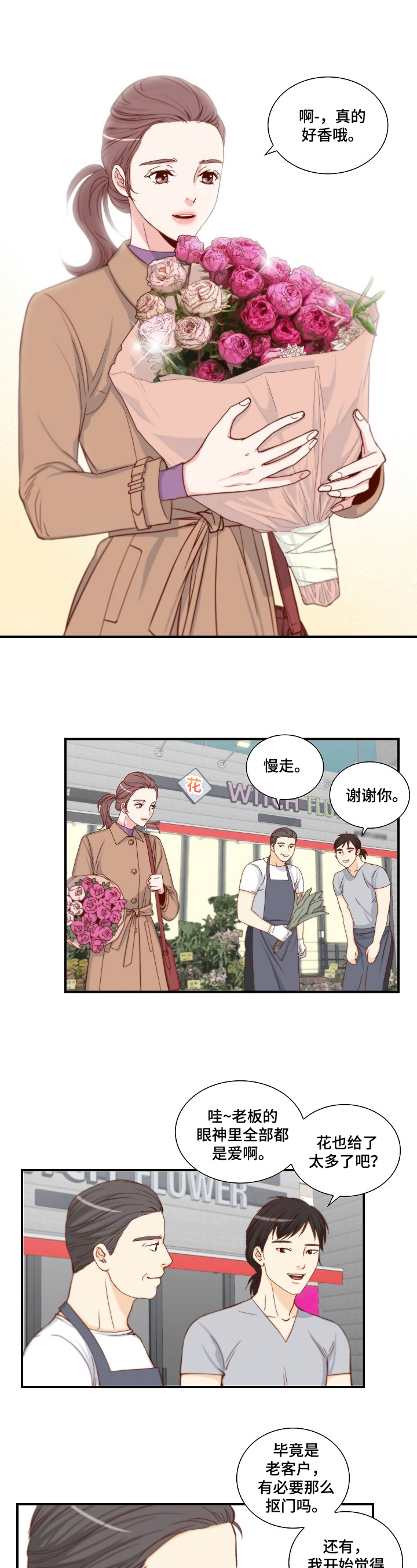 《坦白事实》漫画最新章节第2章：处理免费下拉式在线观看章节第【7】张图片