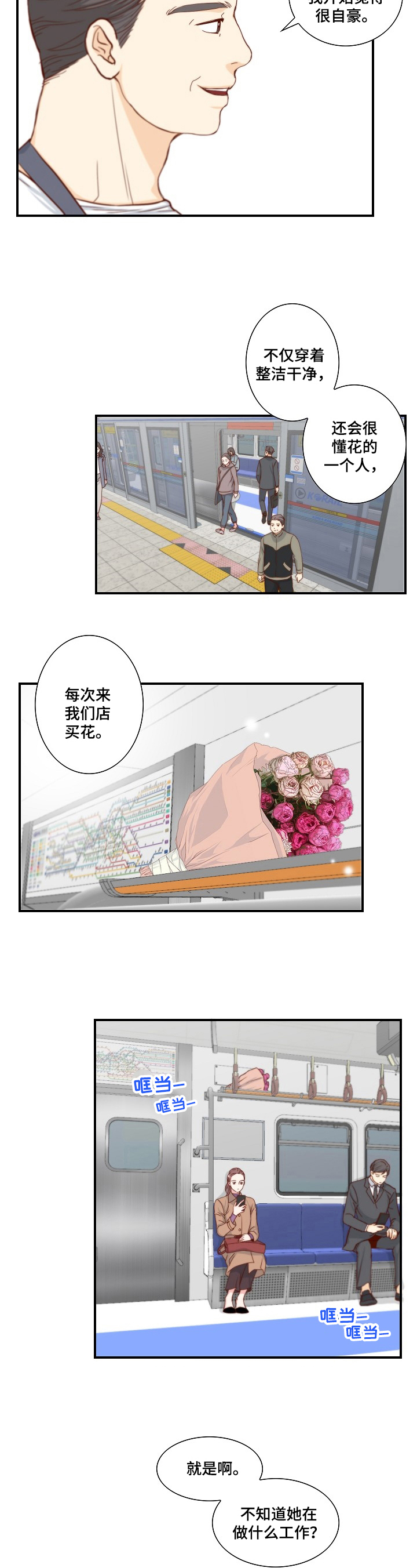 《坦白事实》漫画最新章节第2章：处理免费下拉式在线观看章节第【6】张图片