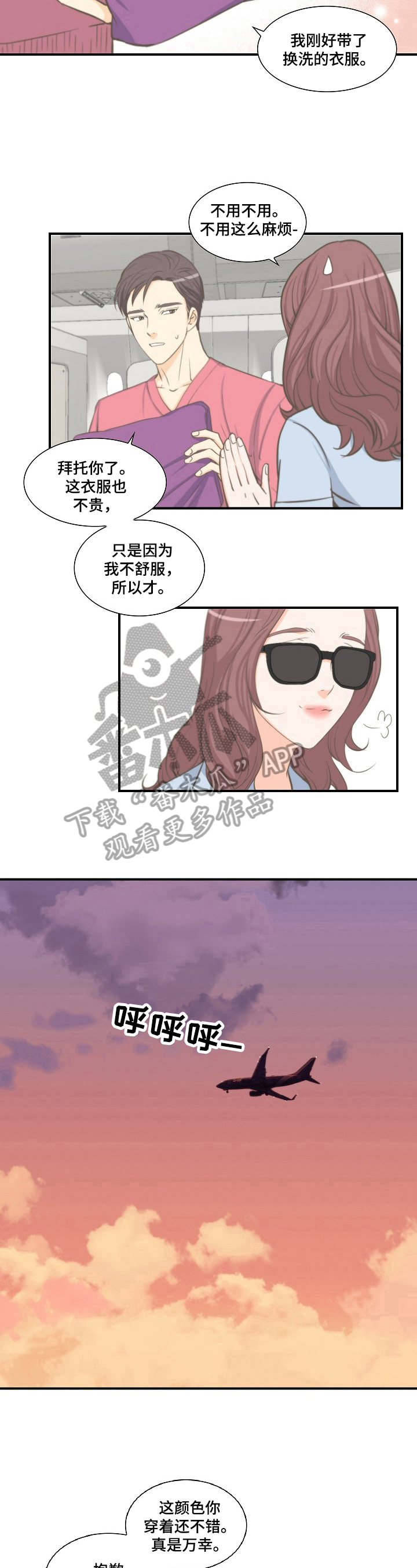 《坦白事实》漫画最新章节第8章：噩梦免费下拉式在线观看章节第【2】张图片