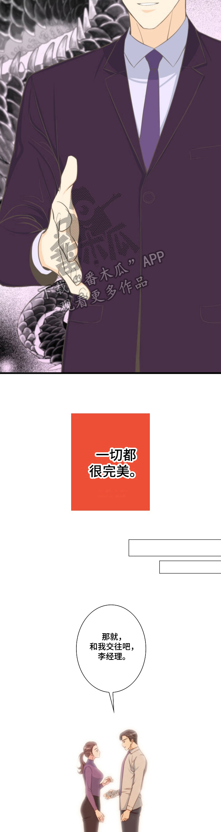 《坦白事实》漫画最新章节第10章：正常免费下拉式在线观看章节第【4】张图片