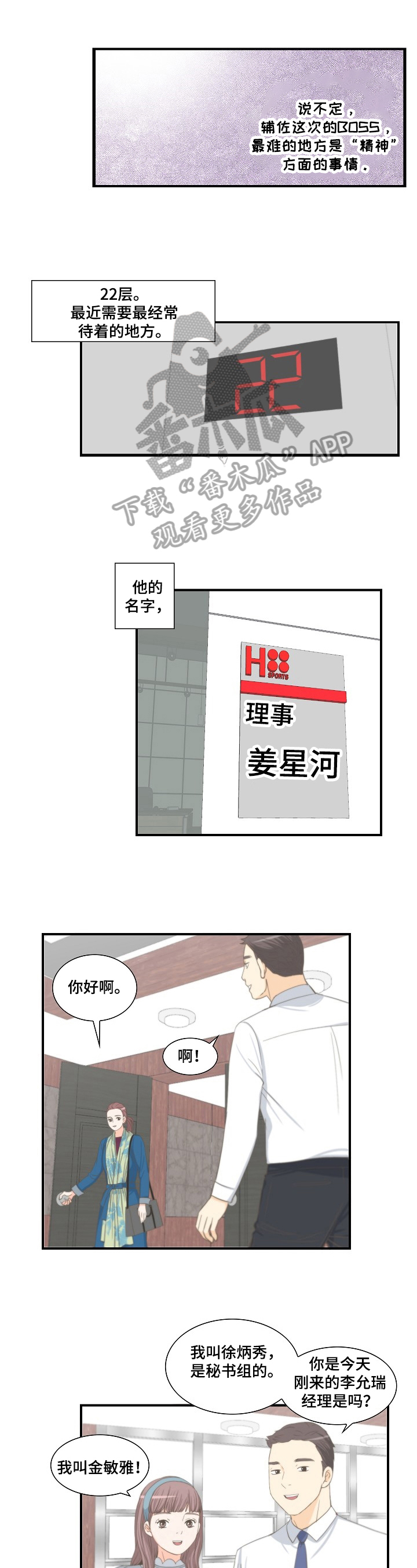 《坦白事实》漫画最新章节第10章：正常免费下拉式在线观看章节第【8】张图片