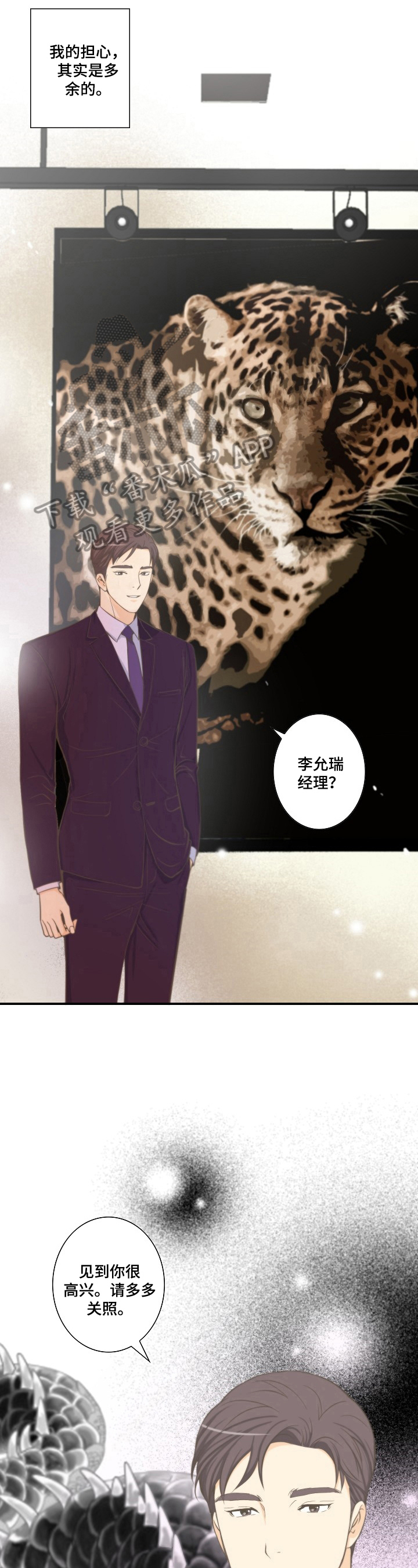 《坦白事实》漫画最新章节第10章：正常免费下拉式在线观看章节第【5】张图片