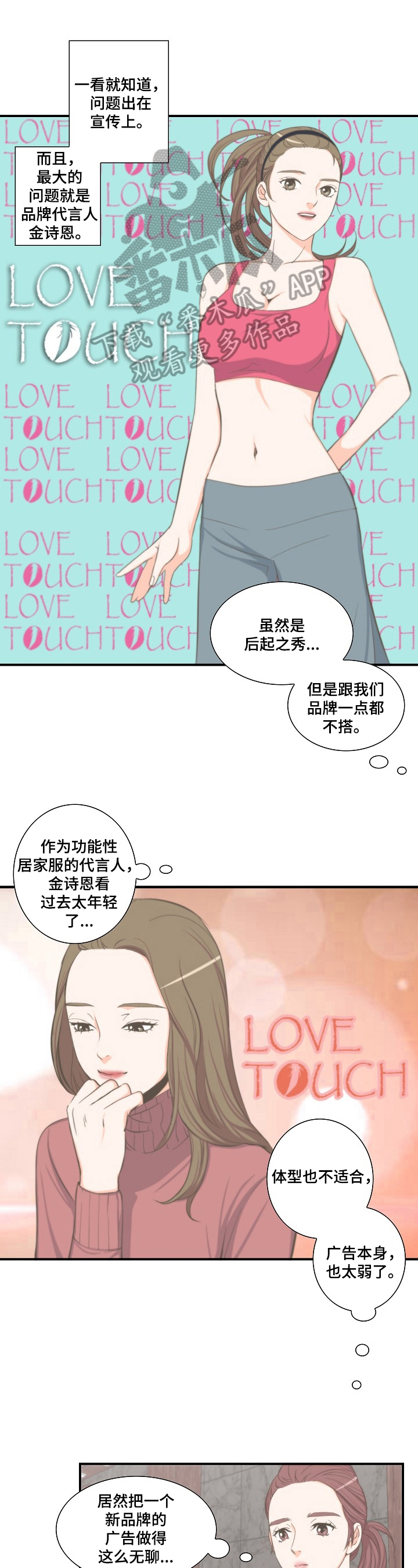 《坦白事实》漫画最新章节第12章：活动免费下拉式在线观看章节第【9】张图片