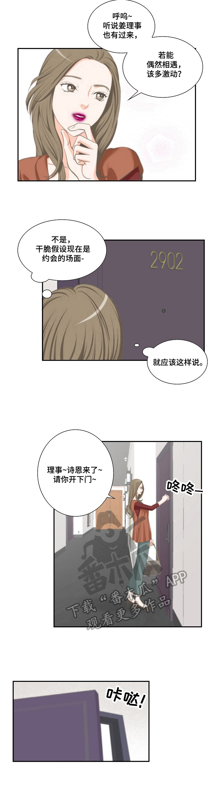 《坦白事实》漫画最新章节第19章：做法免费下拉式在线观看章节第【5】张图片