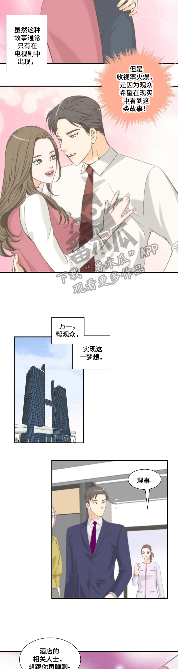 《坦白事实》漫画最新章节第19章：做法免费下拉式在线观看章节第【8】张图片