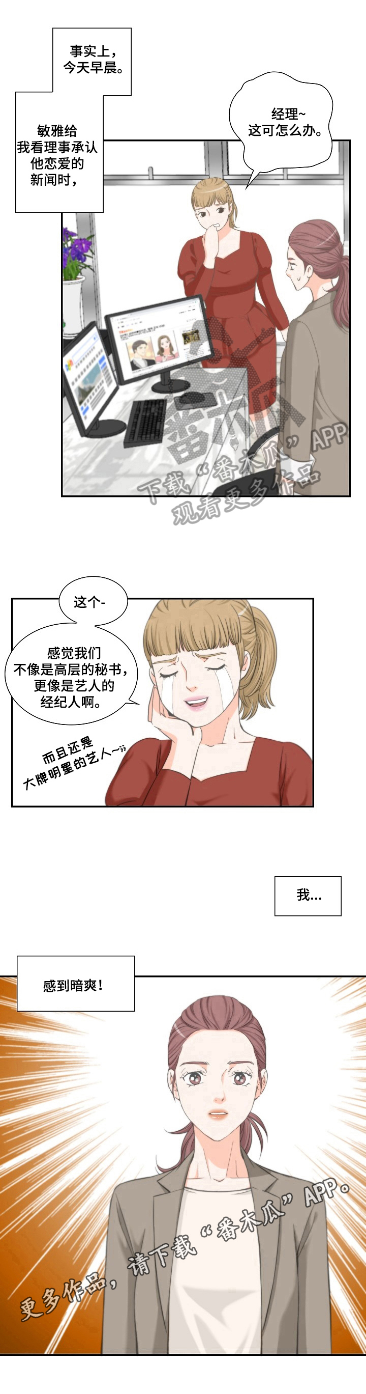 《坦白事实》漫画最新章节第19章：做法免费下拉式在线观看章节第【1】张图片