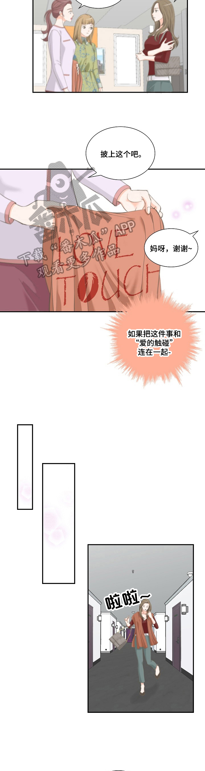 《坦白事实》漫画最新章节第19章：做法免费下拉式在线观看章节第【6】张图片