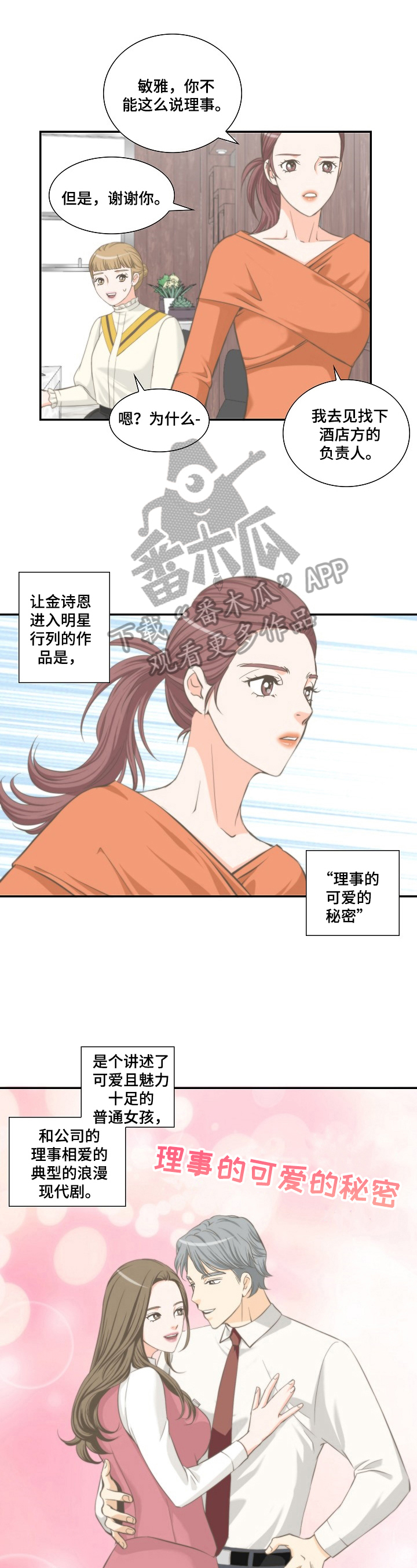 《坦白事实》漫画最新章节第19章：做法免费下拉式在线观看章节第【9】张图片