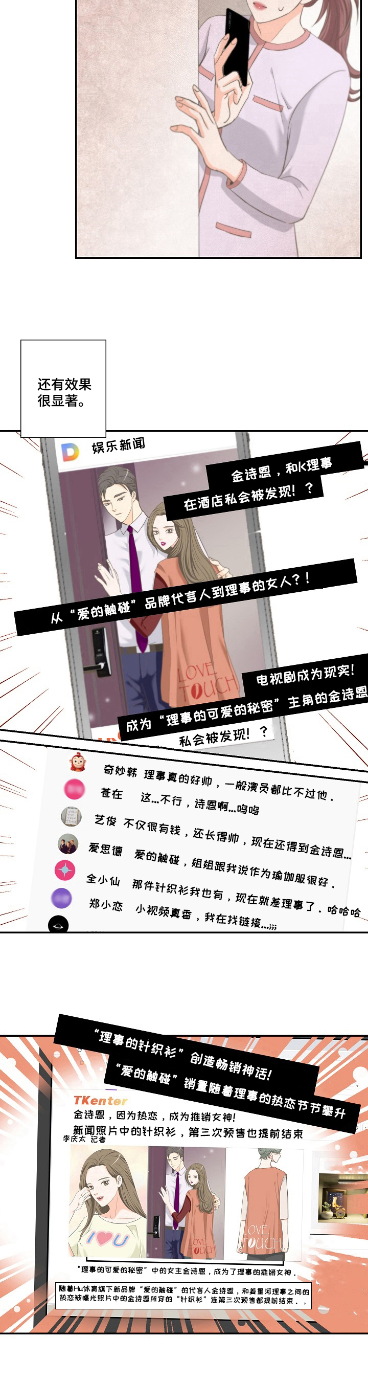 《坦白事实》漫画最新章节第19章：做法免费下拉式在线观看章节第【2】张图片