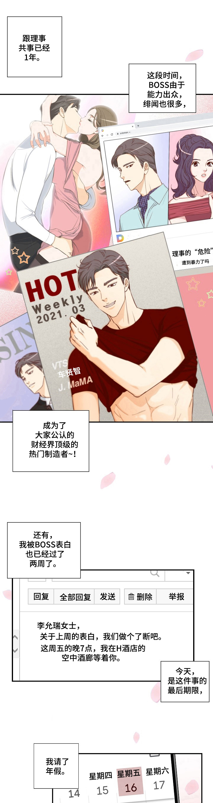 《坦白事实》漫画最新章节第20章：好结果免费下拉式在线观看章节第【5】张图片