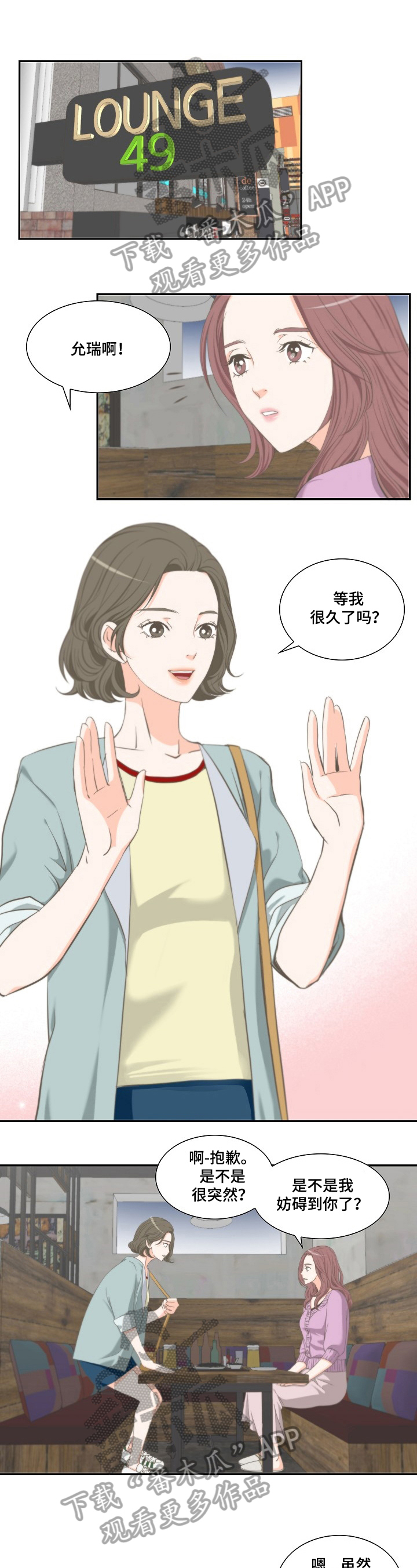 《坦白事实》漫画最新章节第21章：咨询免费下拉式在线观看章节第【8】张图片