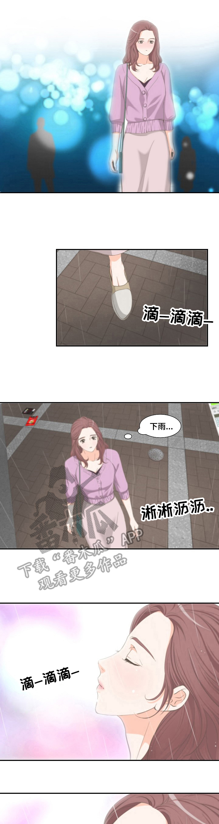 《坦白事实》漫画最新章节第22章：等到了免费下拉式在线观看章节第【5】张图片